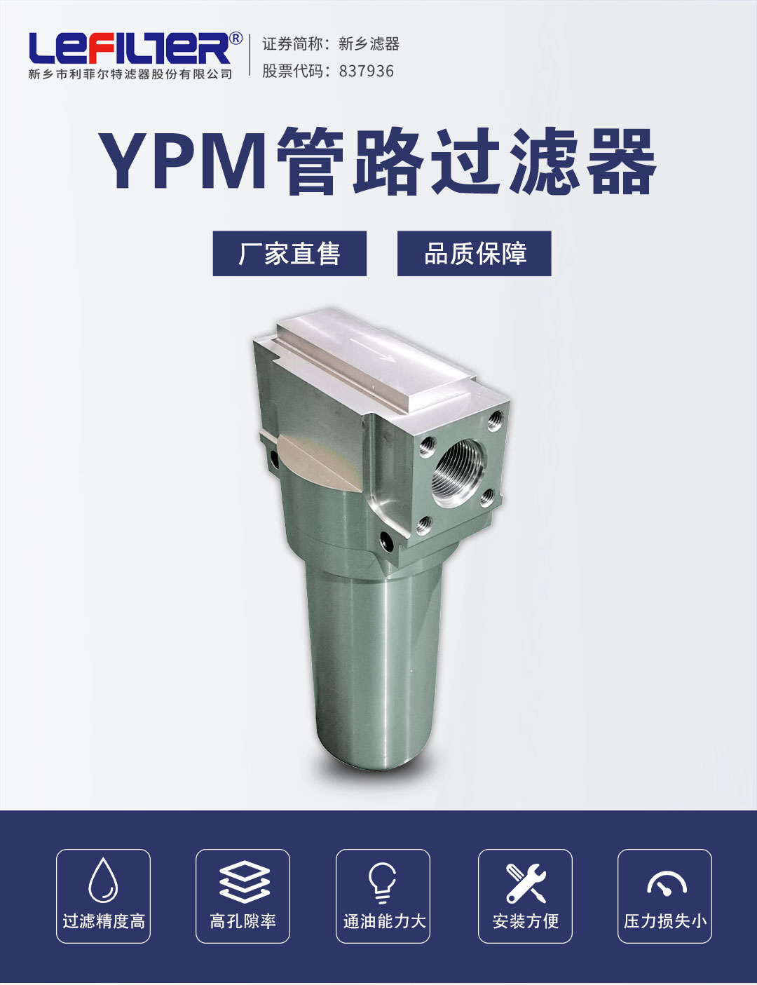 YPM管路過濾器1111_01